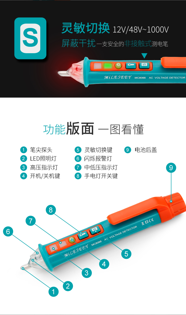測電筆_04.jpg
