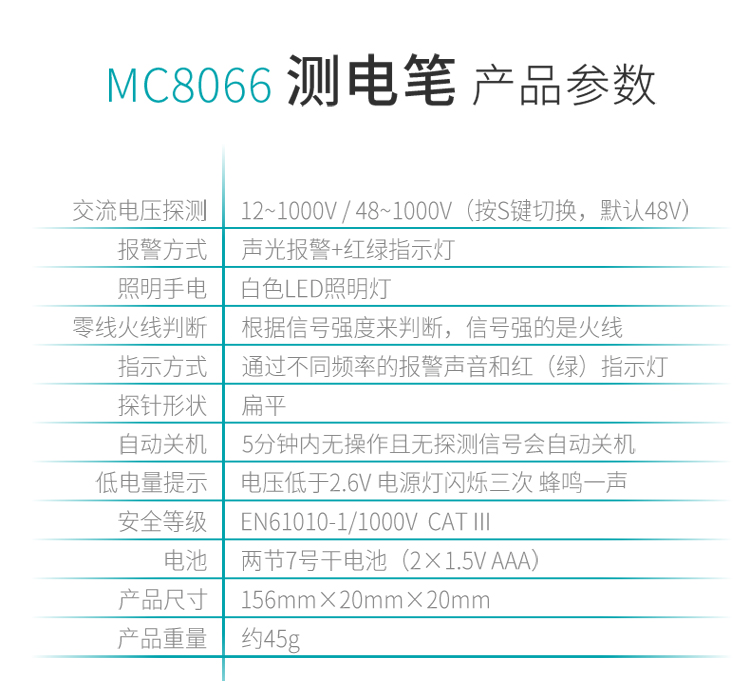 測電筆_06.jpg