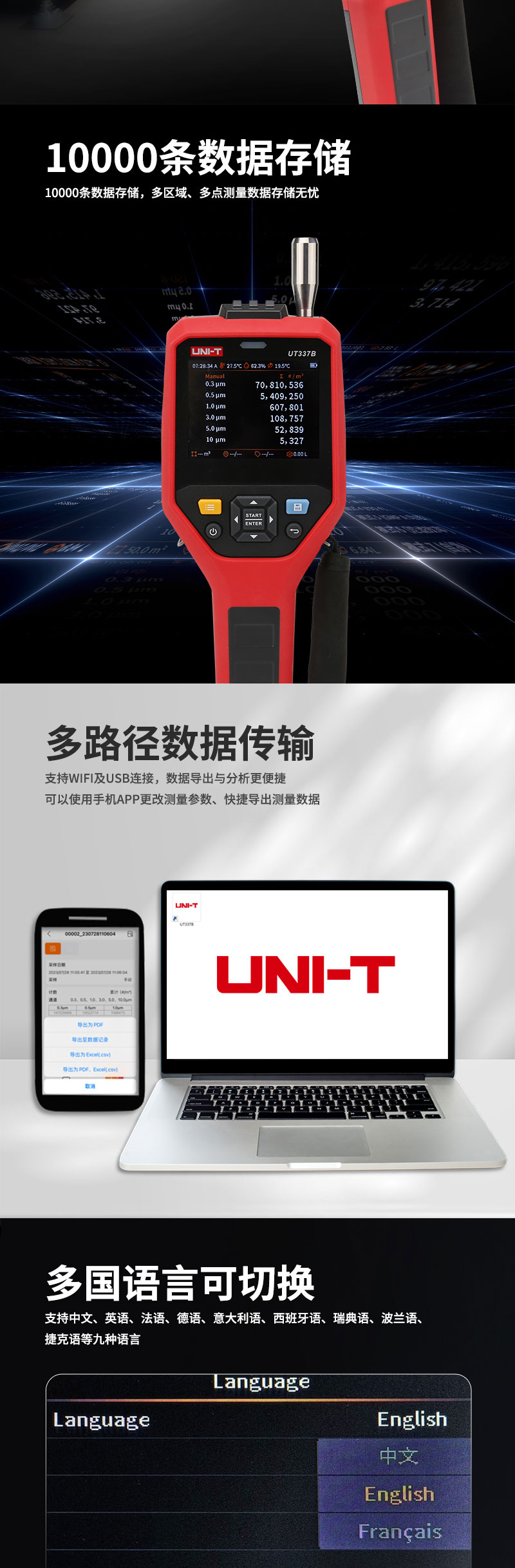 UT337B資料_01_04.jpg