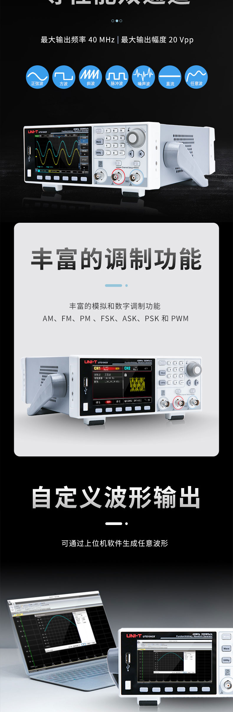 UTG1000X系列詳情頁_02.jpg